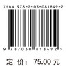 生理学（第五版） 商品缩略图4