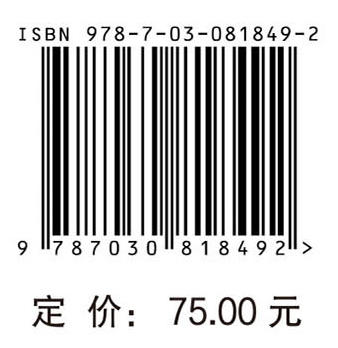 生理学（第五版） 商品图4