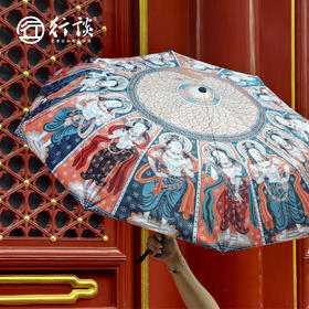 【行谈断货王】龟兹穹顶壁画晴雨伞