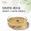 轻松舒背·精华油 植物萃取精油原料批发SPA按摩芳疗植愈香养背部 商品缩略图1