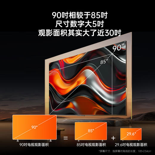 酷开电视_90K3 Pro节能款【盈】 商品图0