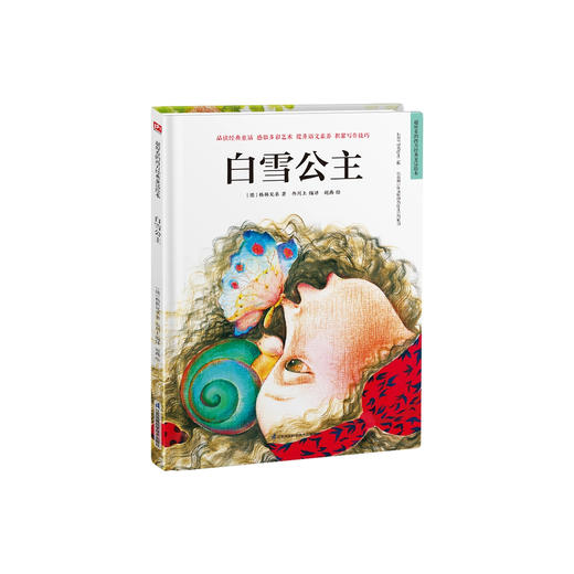 白雪公主 商品图0