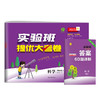 2025秋【教科版】四年级 科学(上) 实验班提优大考卷 4年级 商品缩略图4