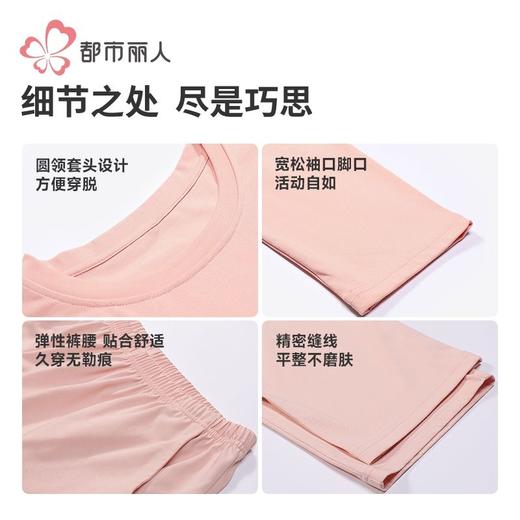 都市丽人睡衣天丝无尘棉睡衣女士家居服短袖长裤棉质套装LHH2S3 商品图5