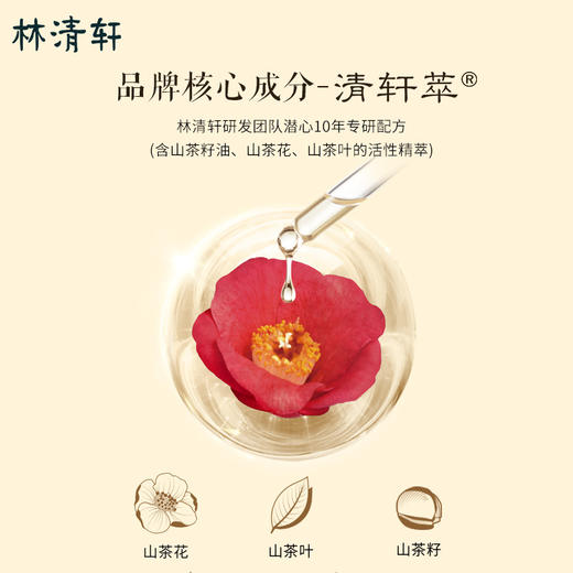 【润肤油到手50ml正装组合】林清轩润肤油3.0小皇瓶山茶花油30ml*1+10ml*2 商品图2