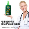 「便携装！野外专用」驱蚊液防蚊喷雾避蚊胺非花露水户外野外专用便居家日用携装儿童蚊不叮 商品缩略图2