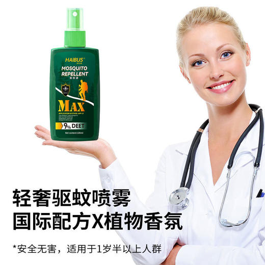 「便携装！野外专用」驱蚊液防蚊喷雾避蚊胺非花露水户外野外专用便居家日用携装儿童蚊不叮 商品图2