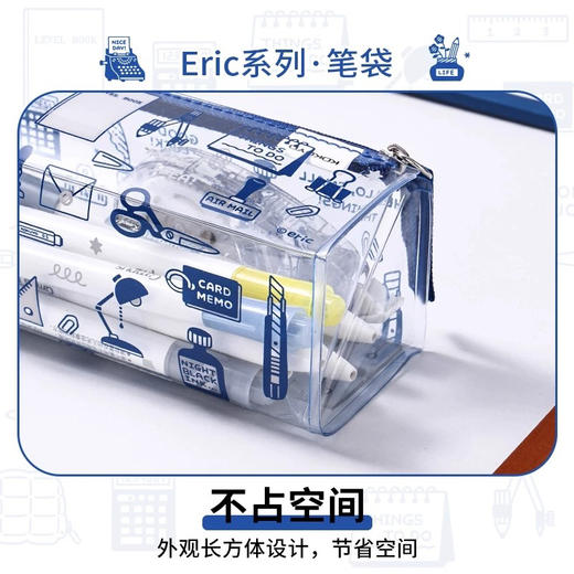 国誉eric联名高透明笔袋（颜色随机） 商品图2
