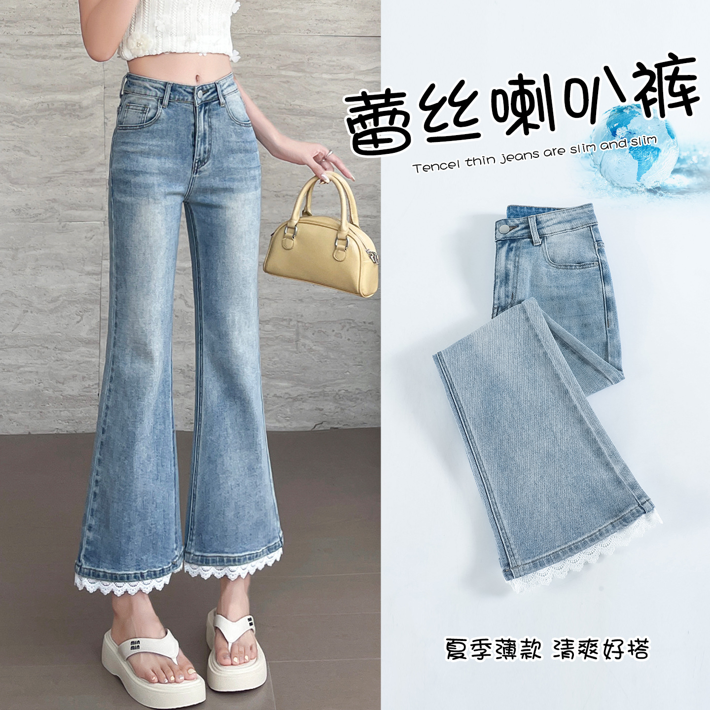 雀说花边小微喇牛仔裤女新款高腰八分小个子蕾丝接拼喇叭裤子AL5937