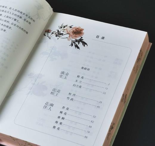 签名钤印本：《园林花笺》，精装32开，柯继承、柯怡雯著，古吴轩出版社2020年一版，2025年4印，432页，定价88，售价88元。 商品图5