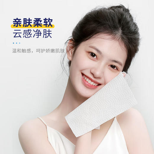 艾特柔（ITO）洗脸巾一次性擦脸巾加厚加大 洁面洗面巾纸绵柔巾干湿两用 超厚款 商品图1