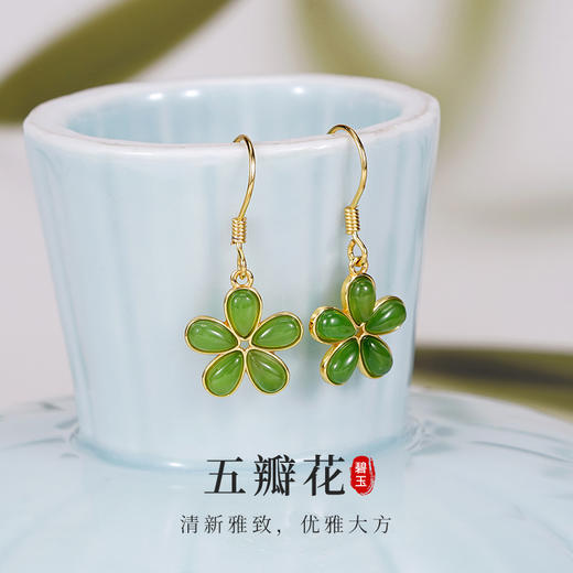 【预售3天】天然碧玉五瓣花耳环女S925纯银新中式轻奢气质花朵耳饰DQ11727E 商品图1