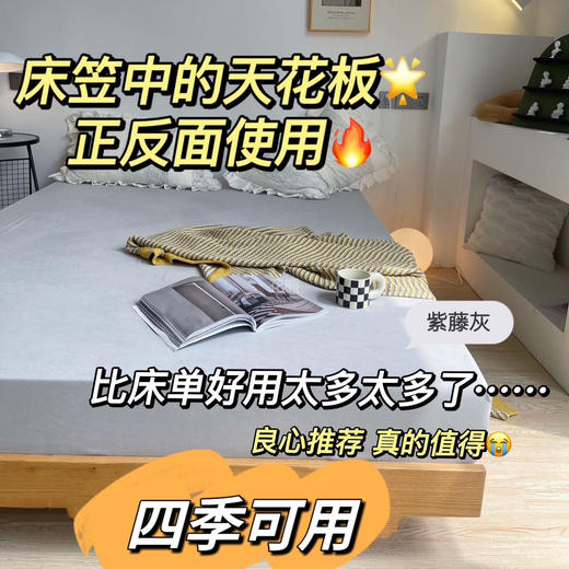 买一送一【最新升级版双面用床笠】A类母婴认证√松紧带360度全包围设计，安心整晚不跑动!四季可用，夏凉春暖! 商品图0
