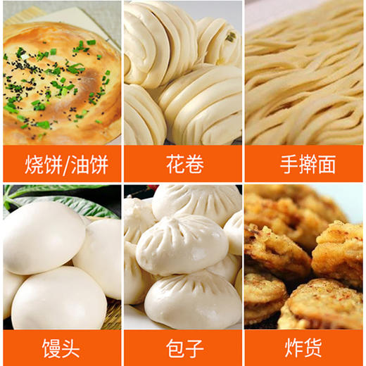 富世康 麦芯小麦粉2.5kg/袋 面粉多用途中筋粉 馒头包子饺子粉 商品图5