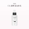 保税直发 TIZO 焕能维生素C&E精华液 29mL【美国品牌】 商品缩略图0