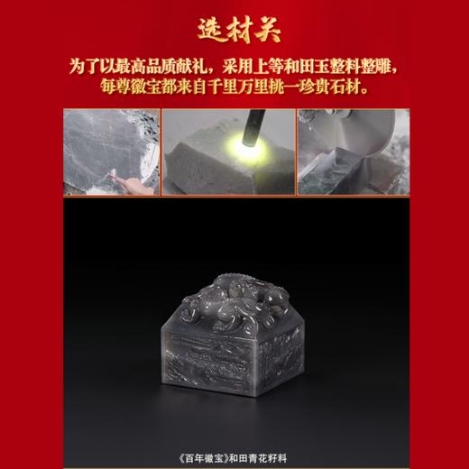 百年徽宝 商品图1