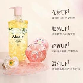 蔻斯汀花瓣沐浴露茉莉花香沐浴持久留香男女士720ml