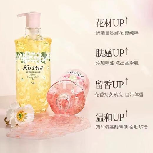 蔻斯汀花瓣沐浴露茉莉花香沐浴持久留香男女士720ml 商品图0