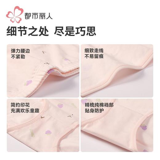 都市丽人内裤女童内裤棉质童装内裤儿童三角内裤JKH1B1 商品图7