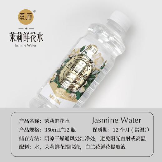 【茉莉鲜花水】【五星推荐】来自广西横州的双瓣茉莉花，低温冷萃，茉莉花和白兰花提取液，呵护身体的灵媒 商品图3