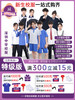 特版中学新生入学套装 多种形式搭配可选 特惠包邮 【深圳中小学校服供应商】 51校徽校服 商品缩略图0