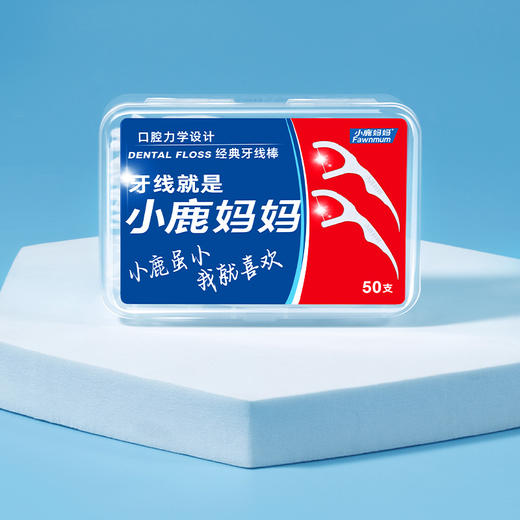【醒粉福利9.9元4盒200支】小鹿妈妈经典牙线棒 商品图5