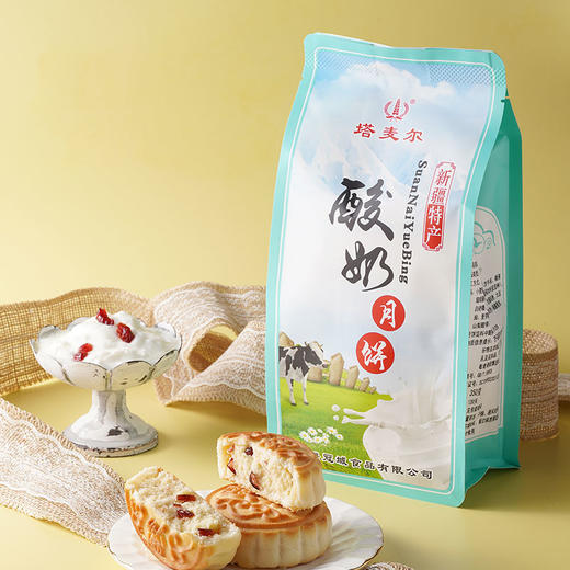 塔麦尔新疆奶皮子月饼/酸奶月饼/奶酪芝士月饼 350g/袋（4个装） 商品图4