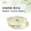 玫柚养腹·精华油 植物精油原料批发芳疗SPA按摩以油养肤植愈康养 商品缩略图1