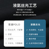 秋冬针织远红外保暖无缝压胶长袖POLO-P04-03 商品缩略图7
