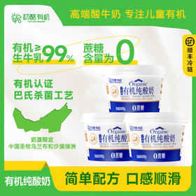 初酪有机纯酸奶 低温原味老酸奶400g*3盒