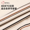 都市丽人睡衣40支TC拉架睡衣男士家居服长袖长裤棉质套装FHH2E6 商品缩略图5