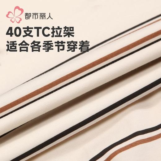 都市丽人睡衣40支TC拉架睡衣男士家居服长袖长裤棉质套装FHH2E6 商品图5