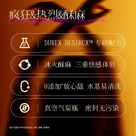 杜蕾斯（durex）高潮液润滑液10ml 夫妻房事用润滑油润滑剂 女性私处增强欲望情趣 商品图2