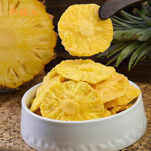 尚梅坊 红心芭乐干128g/大西梅干152g /凤梨干138g 自然本味 独立包装 商品图1