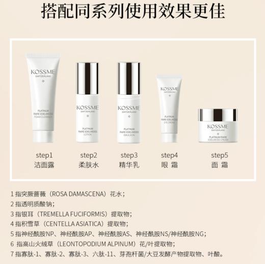KOSSME蔻诗弥花菁萃洁面水乳霜眼霜旅行礼盒装 商品图1