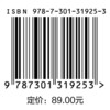 累进辩论法及其在语言测试效度验证中的应用研究 商品缩略图1
