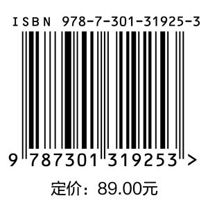累进辩论法及其在语言测试效度验证中的应用研究 商品图1