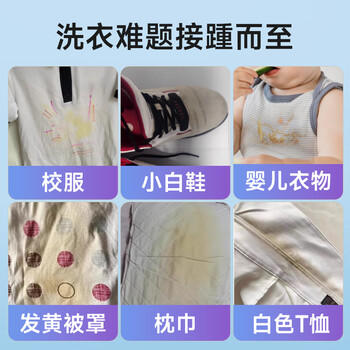 绿伞彩漂粉爆炸盐2斤彩衣白衣漂白剂去黄增艳除菌除螨母婴可用校服净 /家庭清洁/纸品 /衣物清洁 /漂白/彩漂 商品图0