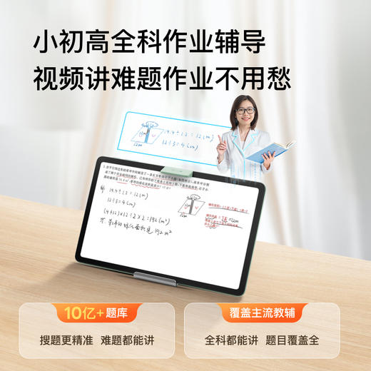 小度智能学习机 K30 商品图9