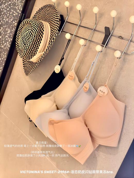 ✨【液态奶皮闪钻肩带果冻bra】特调果冻粉底液内衣🤫消失隐形术还在考虑穿薄透衣服 商品图8