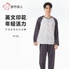 都市丽人睡衣26支CVC单面睡衣男士家居服长袖长裤棉质套装FHH2E7 商品缩略图0