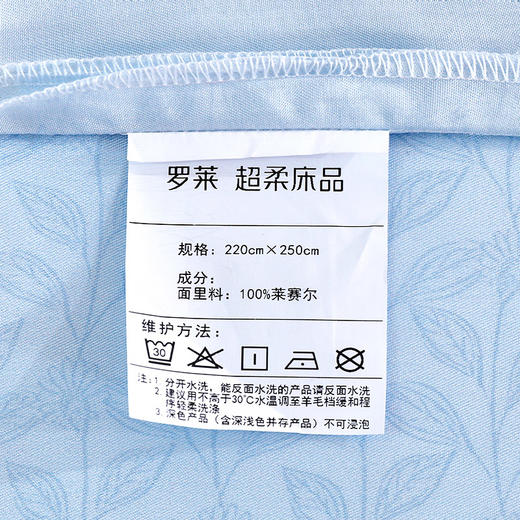 罗莱T 柔纱兰香40支莱赛尔纤维四件套 200×230cm 商品图12