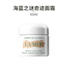 【限定福利】LAMER/海蓝之谜 王牌四件套组合（海蓝之谜精萃水150ml+经典面霜60ml+浓缩精华50ml+眼霜5ml*3）赠礼盒礼袋 商品缩略图7