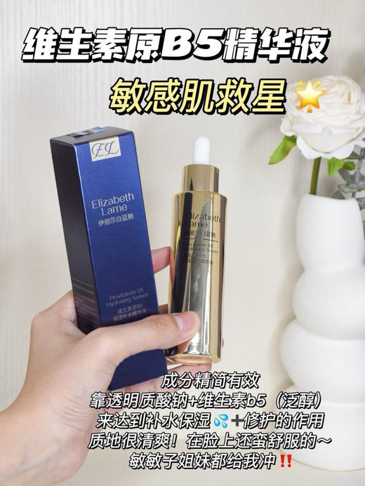 蓝魅b5精华 商品图1