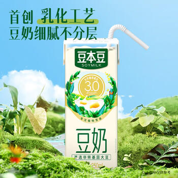豆本豆唯甄豆奶250ml*24盒植物蛋白饮料儿童营养学生早餐奶年货礼盒批发 商品图3
