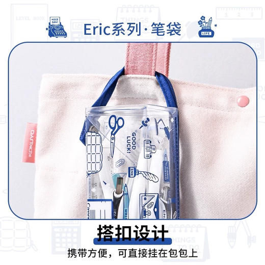国誉eric联名高透明笔袋（颜色随机） 商品图3