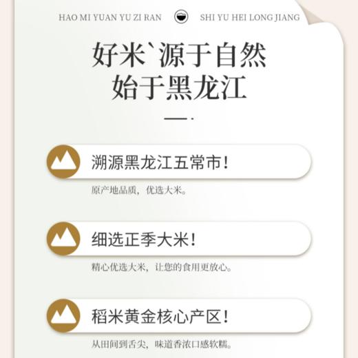 丰谷百味五常核心产区大米2.5kg家庭装 商品图1