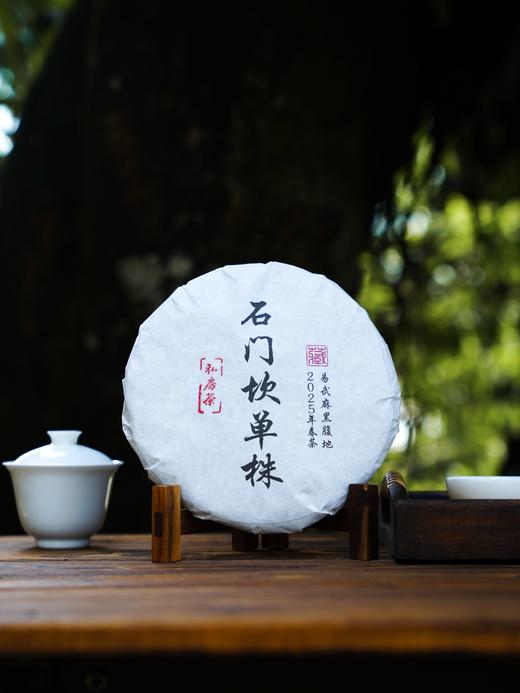 【石门坎单株】2025年春茶宣哥私房好茶分享，之前一直自用，周年庆特惠分享（媲美茶王树品质）357克/饼，拍5发6 商品图0