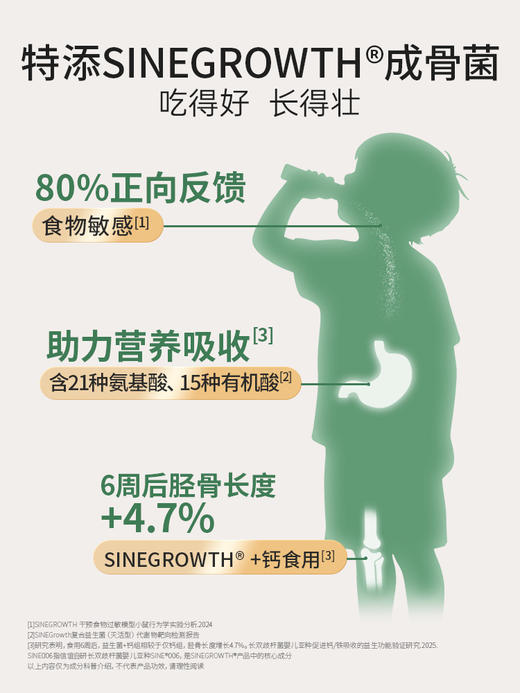 SINE信谊 沙棘茯苓神农饮 30条装 商品图4