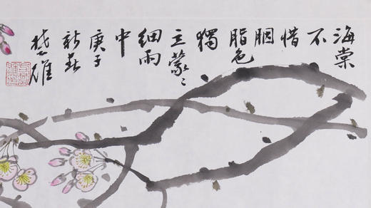 方楚雄《海棠花与小狗》国画原作69CM*69CM斗方宣纸收藏级艺术臻品 商品图6